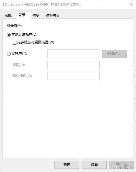 SQL Server (MSSQLSERVER) 服务无法启动