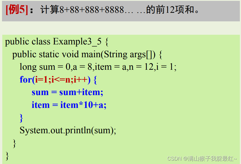 for循环语句