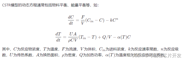 基于模糊PI控制算法的龙格库塔CSTR模型控制系统simulink建模与仿真