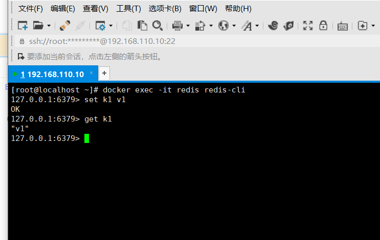 docker安装redis