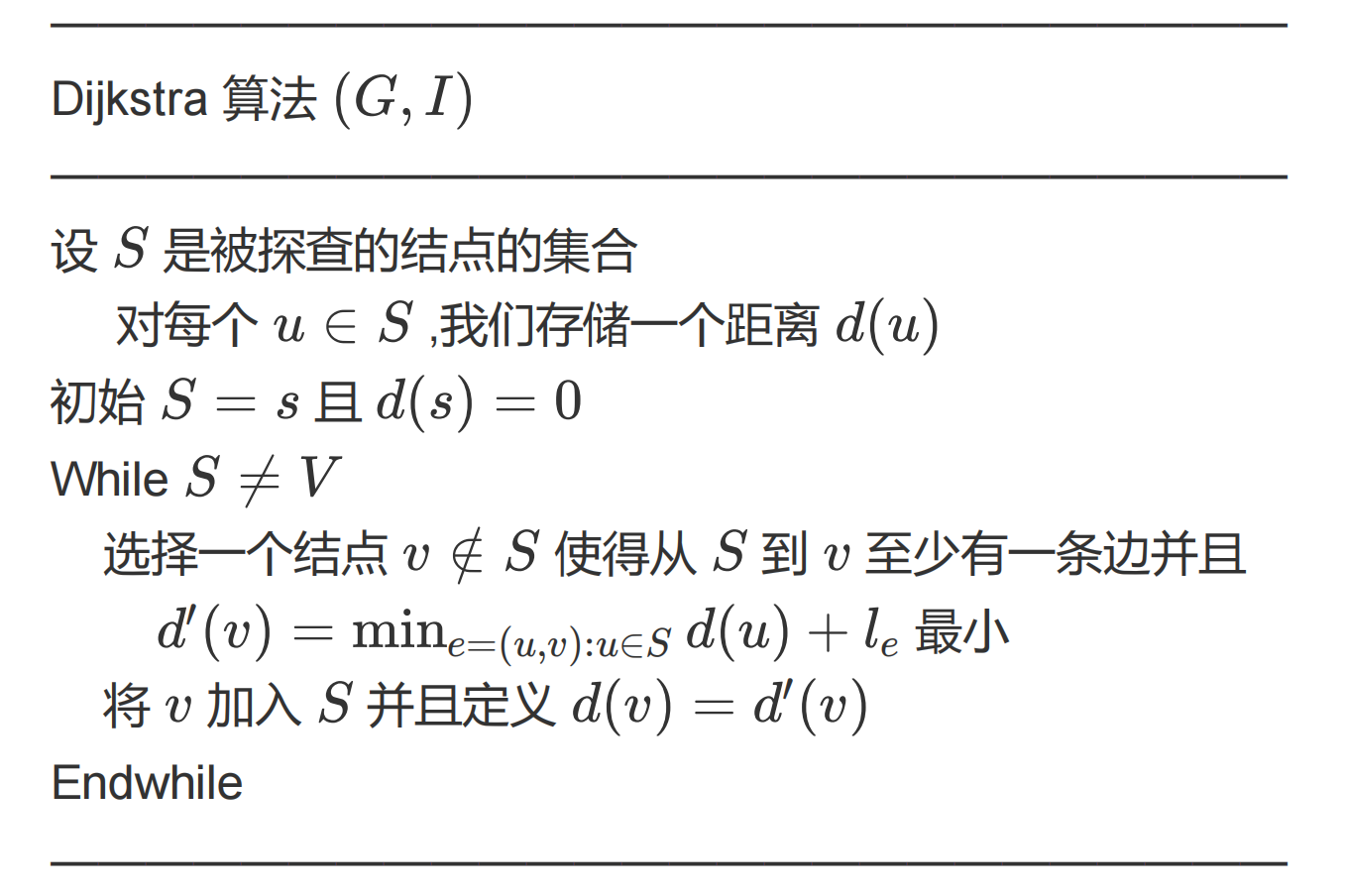 【<span style='color:red;'>贪心</span><span style='color:red;'>算法</span>】<span style='color:red;'>Dijkstra</span> <span style='color:red;'>算法</span>及其衍生