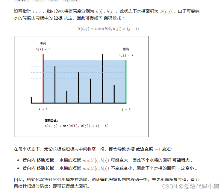 面试经典算法题之双指针专题