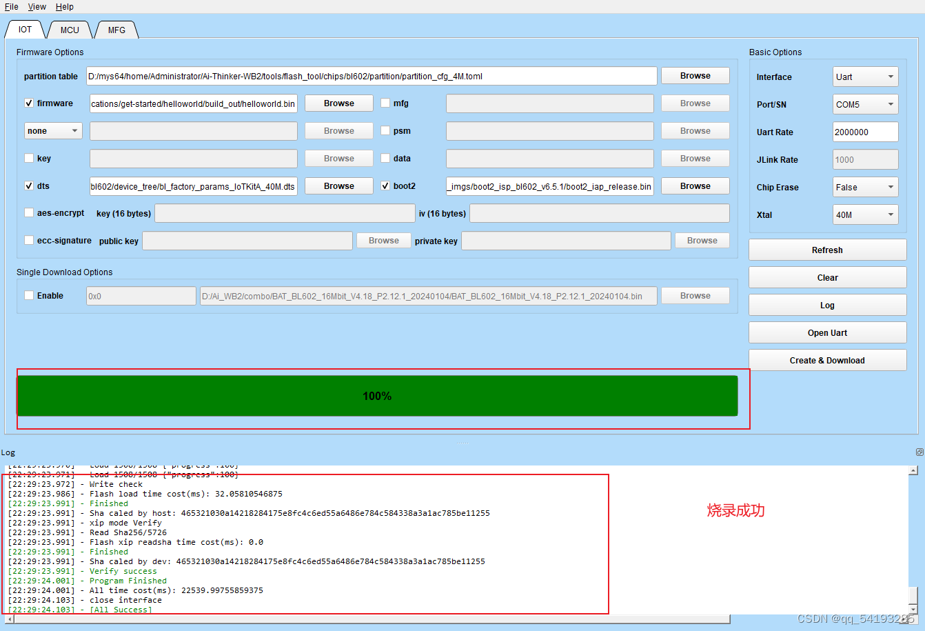 Ai-WB2-32S在window下使用vs 和 msys2编译以及烧录