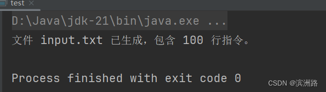 生成完毕
