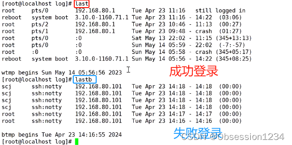 深入理解Linux文件系统于日志分析