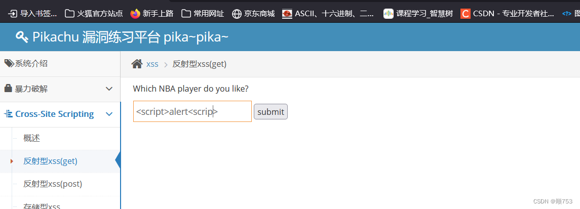 pikachu-xss