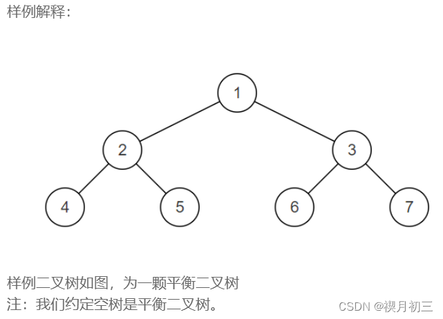 笔试强训week4