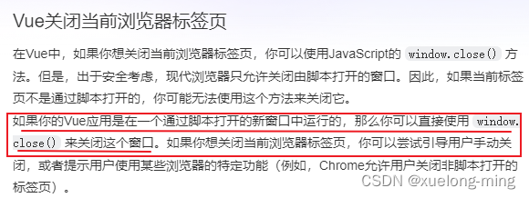 JavaScrip 在主窗口打开浏览器子窗口时，监听子窗口开启与关闭，可在主窗口关闭子窗口