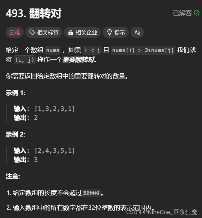 C++实现归并排序题目