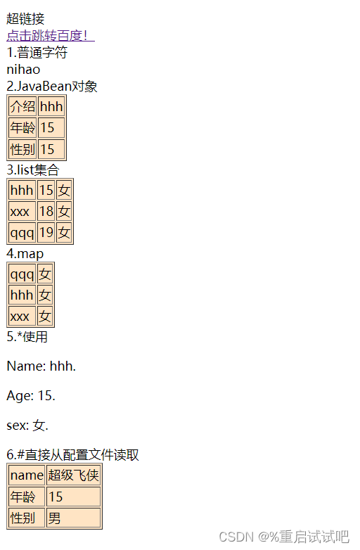 springboot Thymeleaf模版引擎使用