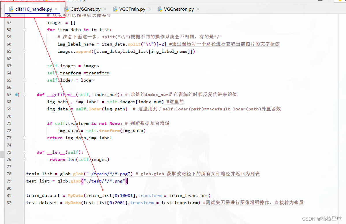 笔记3：torch训练测试VGG网络