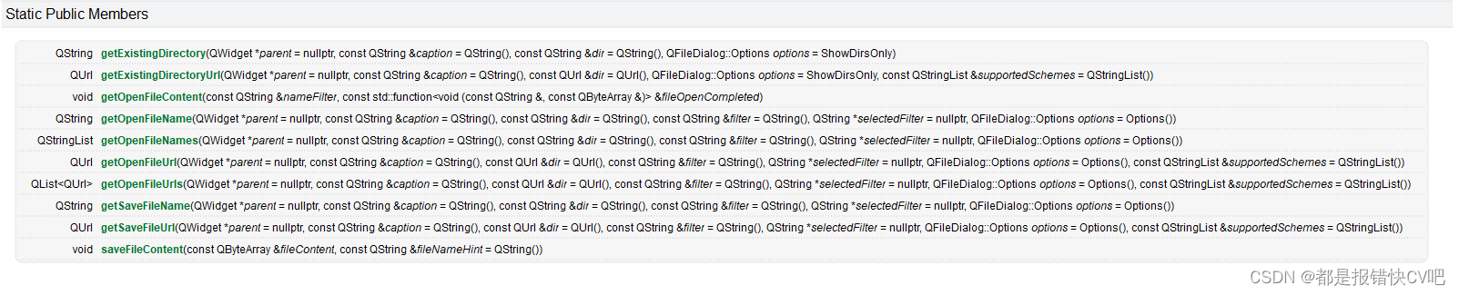 12.QT文件对话框 文件的弹窗选择-QFileDialog