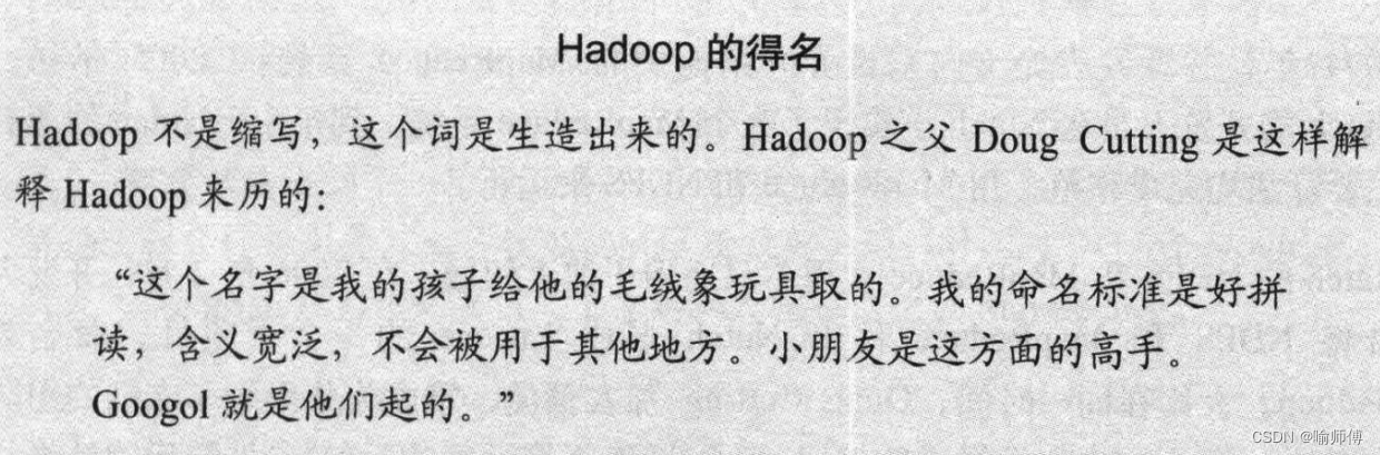 Hadoop权威指南-读书笔记-01-初识Hadoop