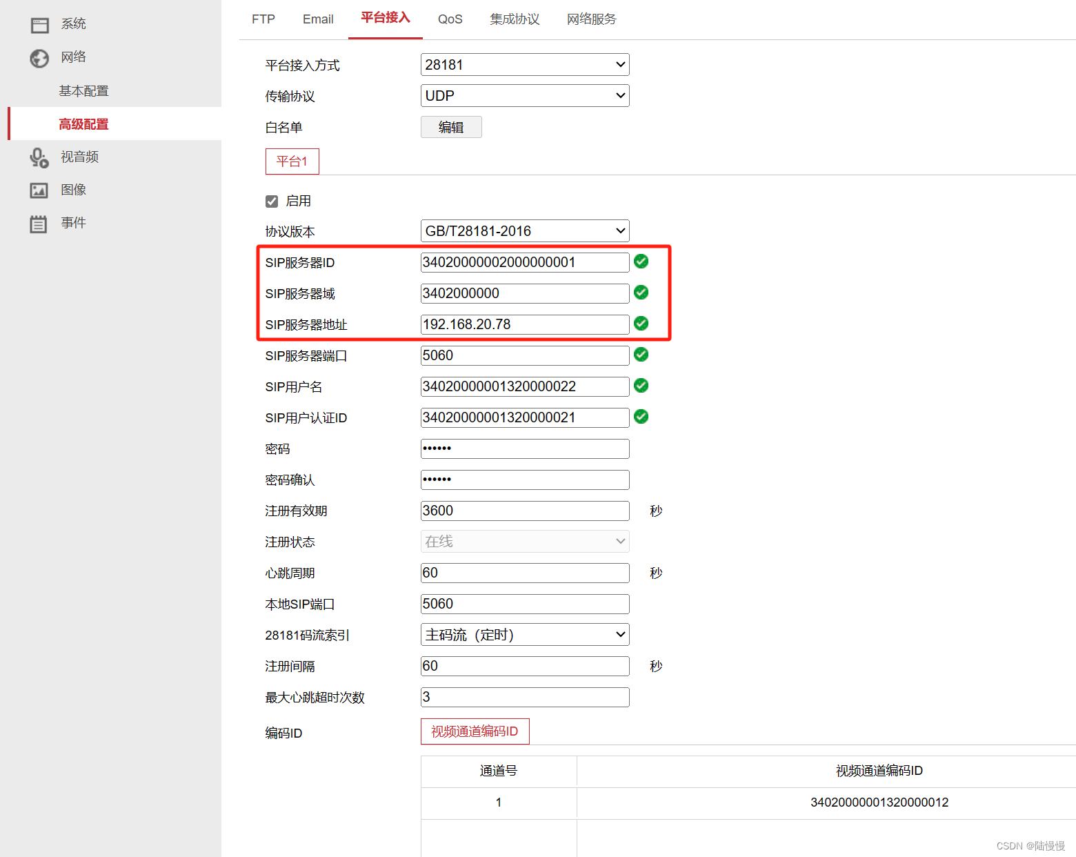 红框里的就是我们在项目中的