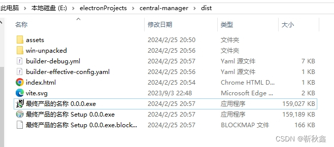 vue3(vite)+electron打包踩坑记录（1）