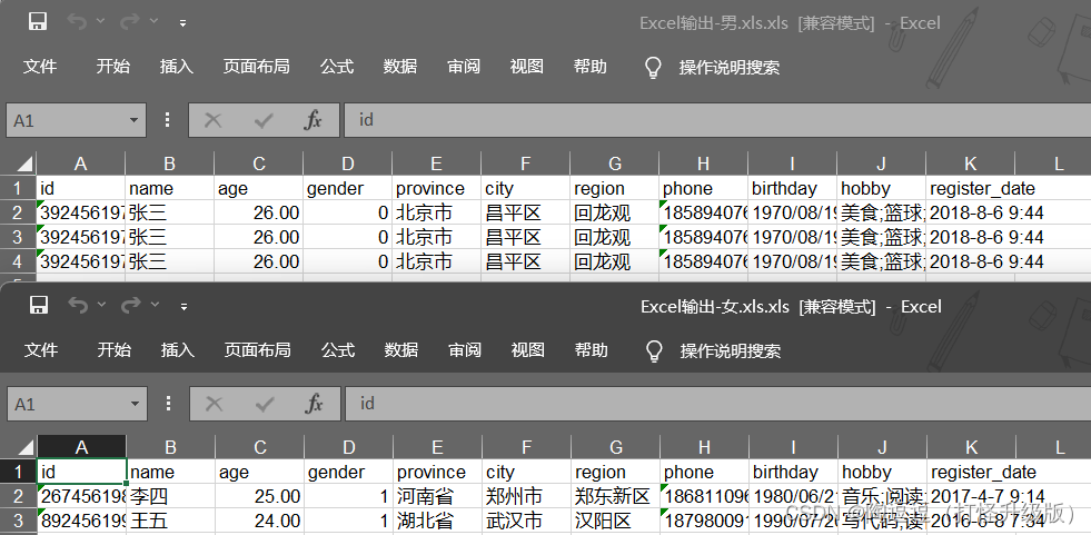 Transformation（转换）开发-switch/case组件