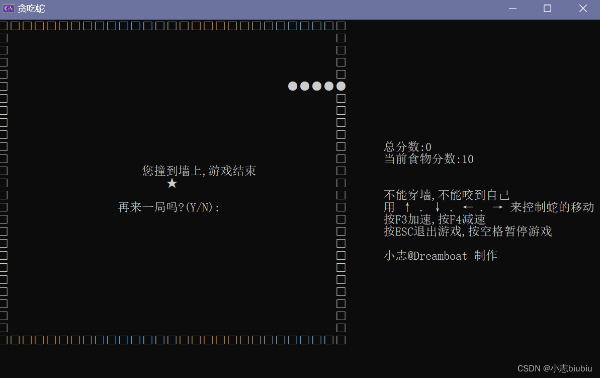 C语言-链表实现贪吃蛇控制台游戏