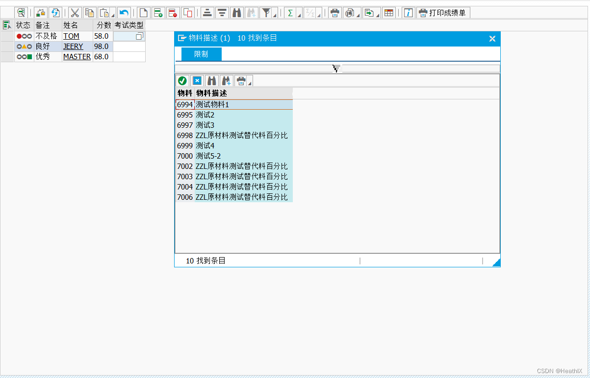 ABAP - OOALV 单元格 F4实现