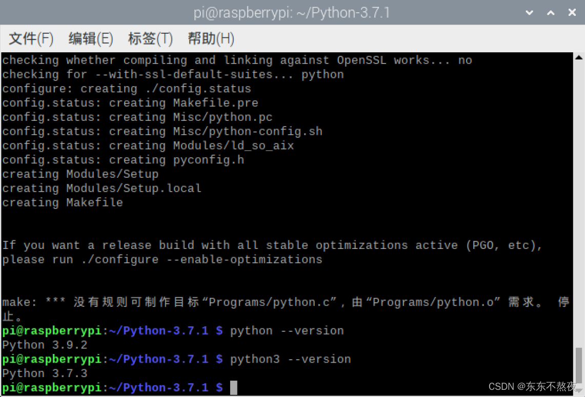 树莓派从python3.9降到python3.7（降低python版本）