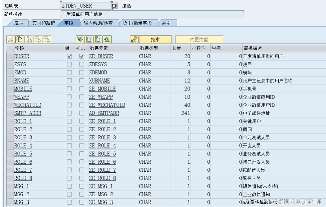 sap发邮件功能__sap邮件发送