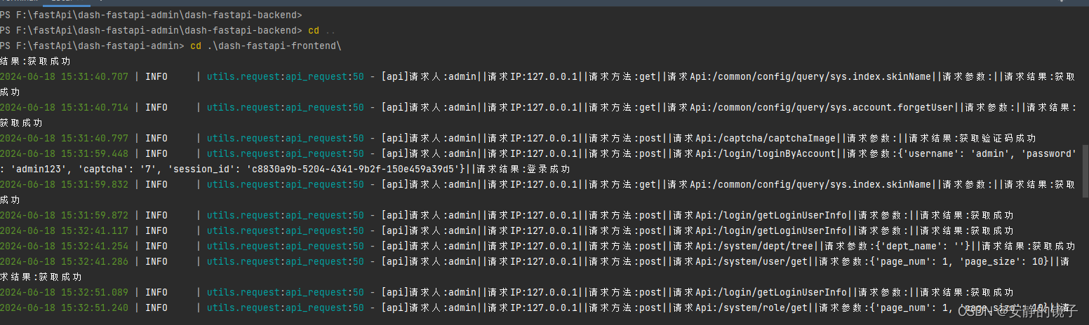 python--fasApi学习(Dash+FastAPI框架)