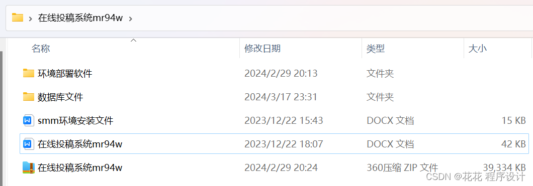 系统程序文件列表