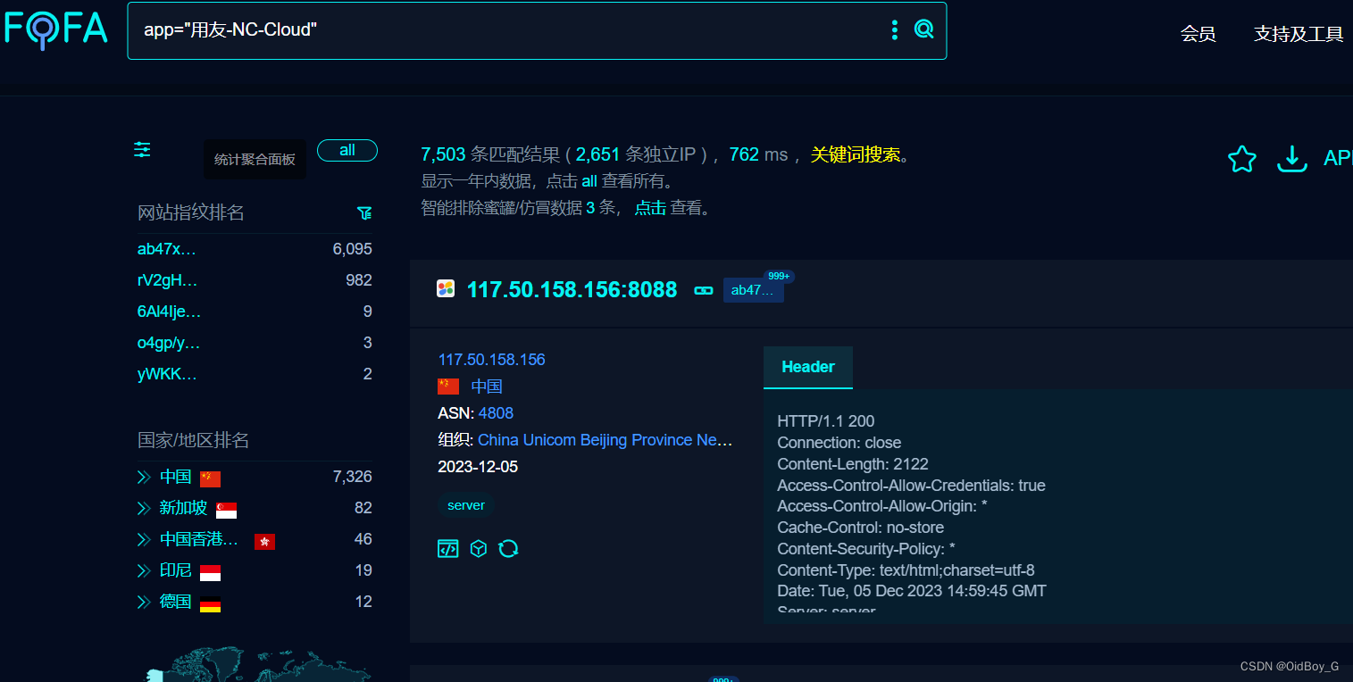 用友NC Cloud FileParserServlet反序列化RCE漏洞复现