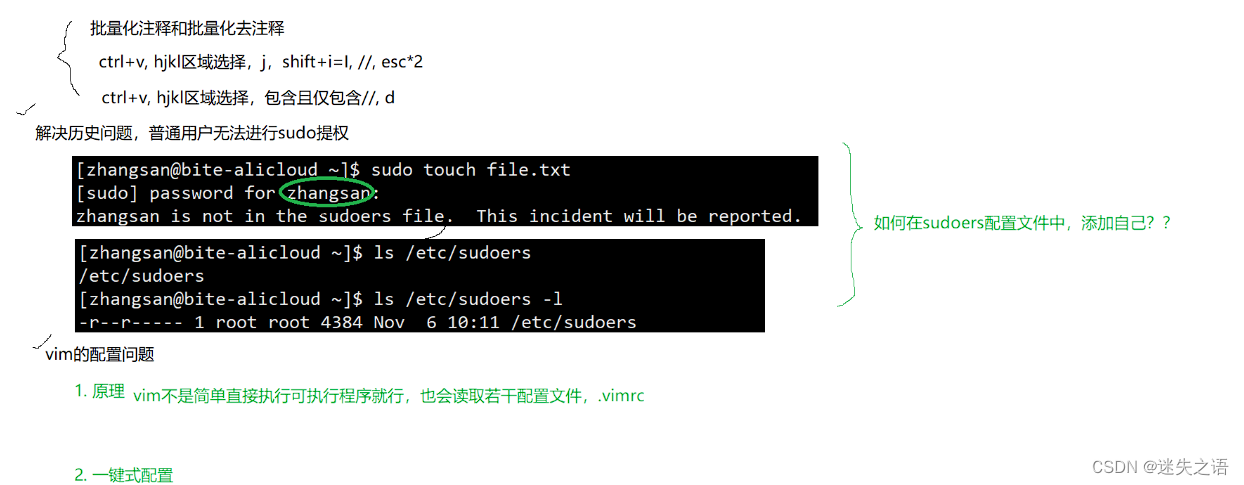 Linux速览（2）——环境基础开发工具篇（其一）