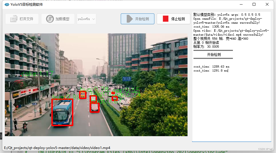 QT+Opencv+yolov5实现监测