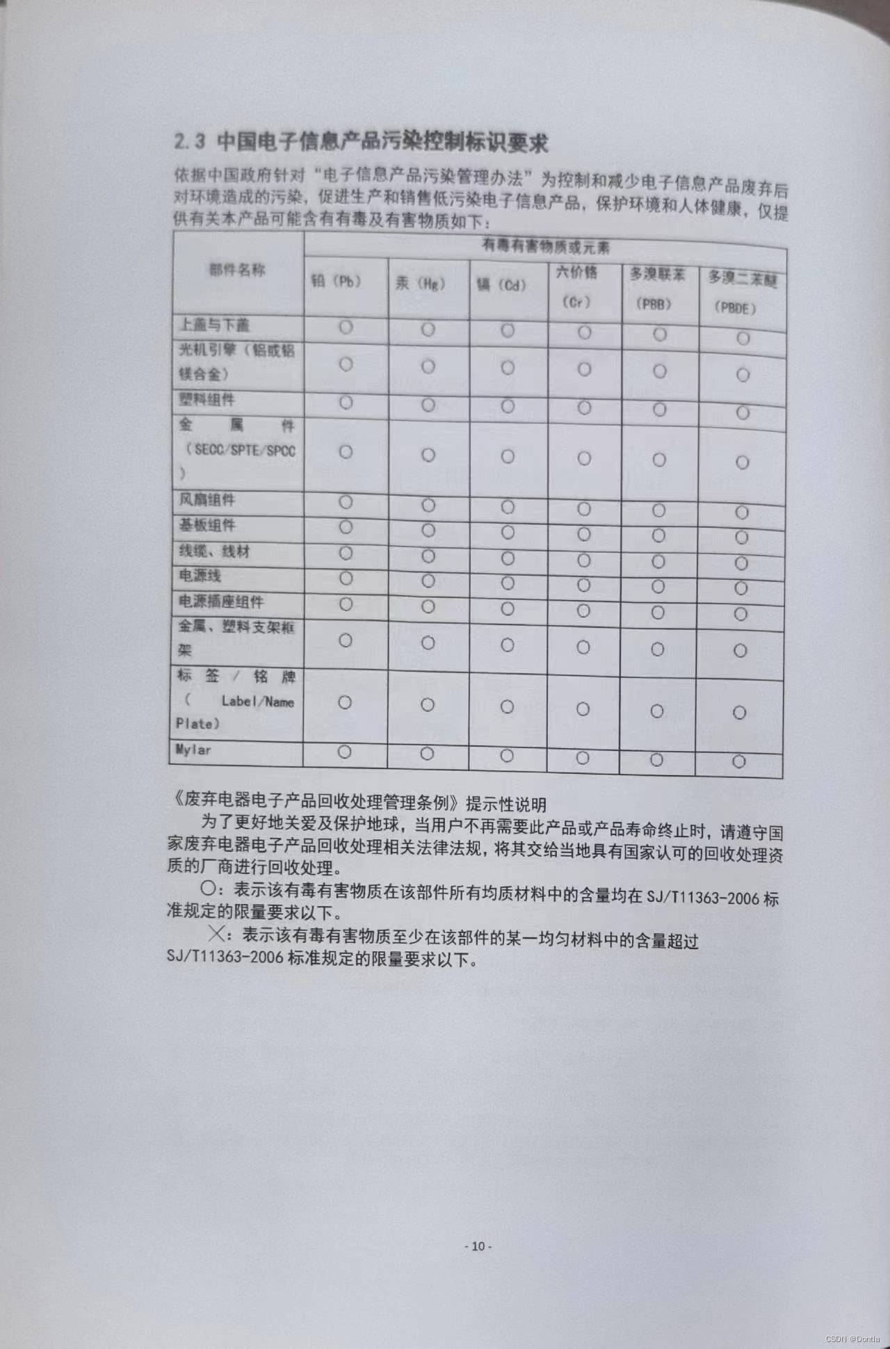 百信恒山326RAlinux服务器使用手册（基于华为鲲鹏920处理器）