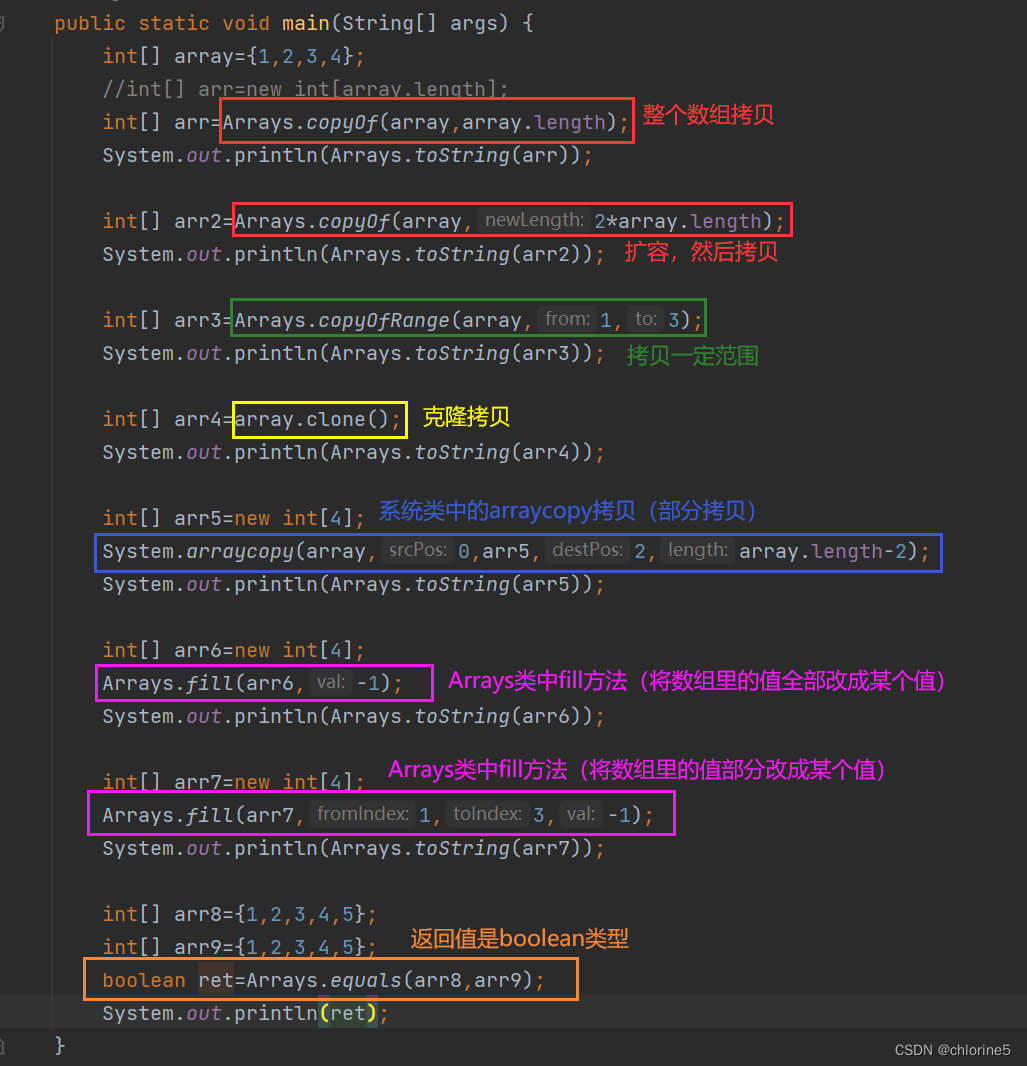 【JavaSE篇】——数组练习