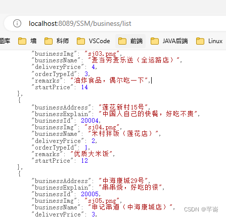 SSM创建配置测试超级无敌详细版本