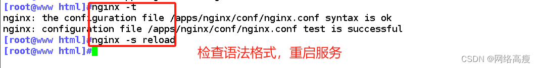 nginx设置缓存时间、日志分割、开启多进程、网页压缩、配置防盗链