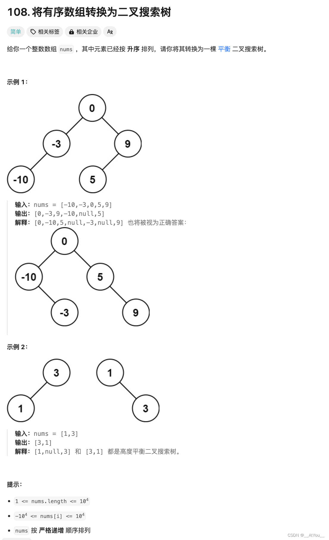 Golang | Leetcode Golang题解之第108题将有序数组转换为二叉搜索树