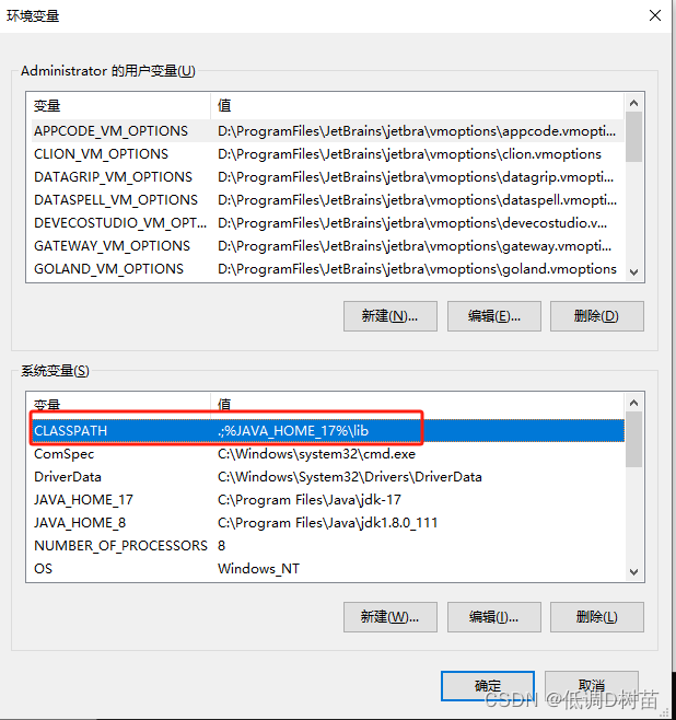 Windows下JDK下载、配置Java环境变量配置及多个JDK使用