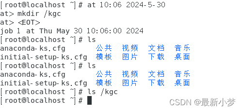 进程和计划任务管理