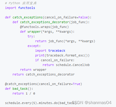 python 新手学习 - 简单实用的 Python 周期任务调度工具