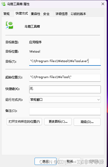 VS2022打包C#安装包(最新、最全)