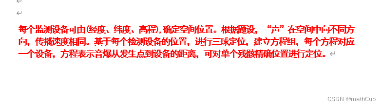 <span style='color:red;'>24</span><span style='color:red;'>深圳</span><span style='color:red;'>杯</span><span style='color:red;'>数学</span><span style='color:red;'>建</span><span style='color:red;'>模</span>挑战赛<span style='color:red;'>A</span><span style='color:red;'>题</span>6<span style='color:red;'>页</span>初步思路＋<span style='color:red;'>参考</span><span style='color:red;'>论文</span>＋保姆级答疑！！！