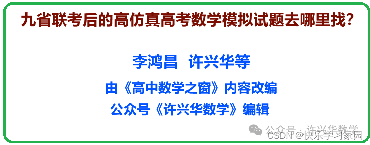 高考模拟考试数学_高考数学模拟试卷_高考数学模拟试卷及答案