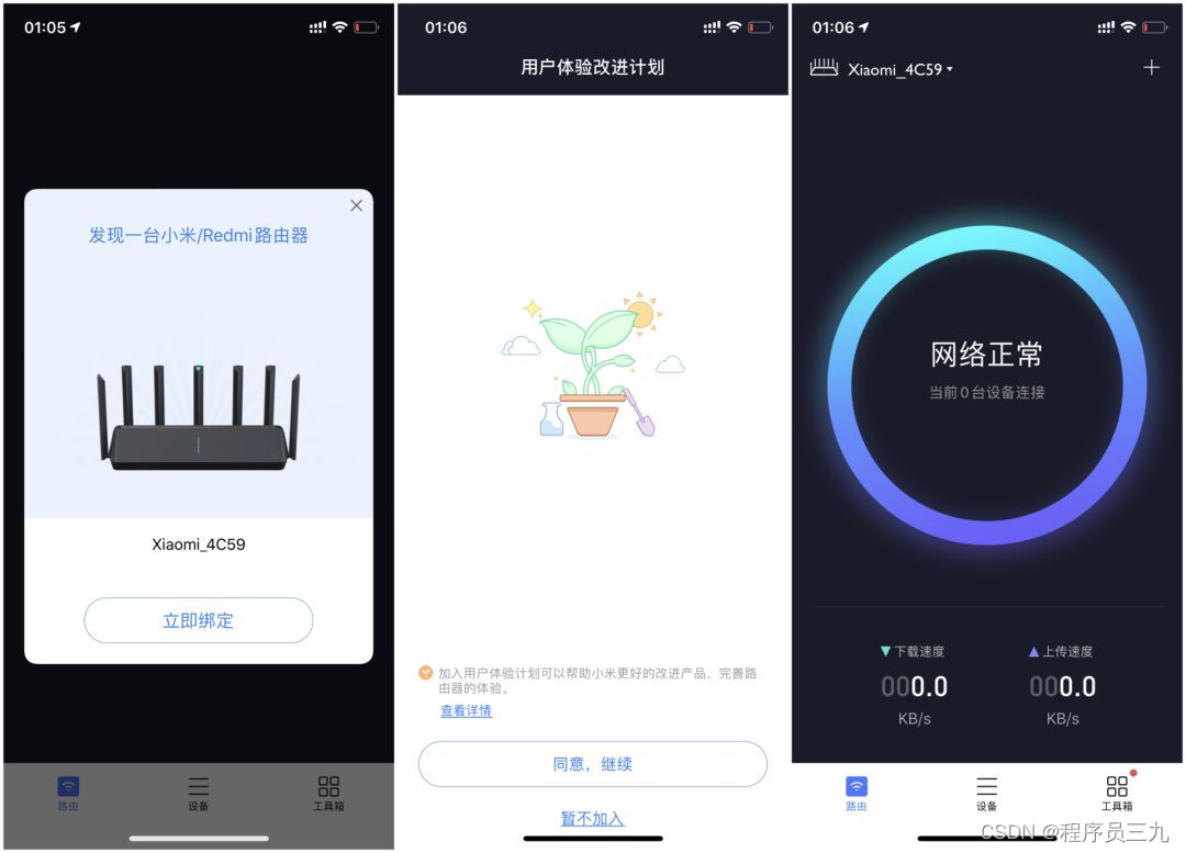 小米怎么关闭防火墙设置_小米手机防火墙在哪里_小米手机如何取消防火墙阻止