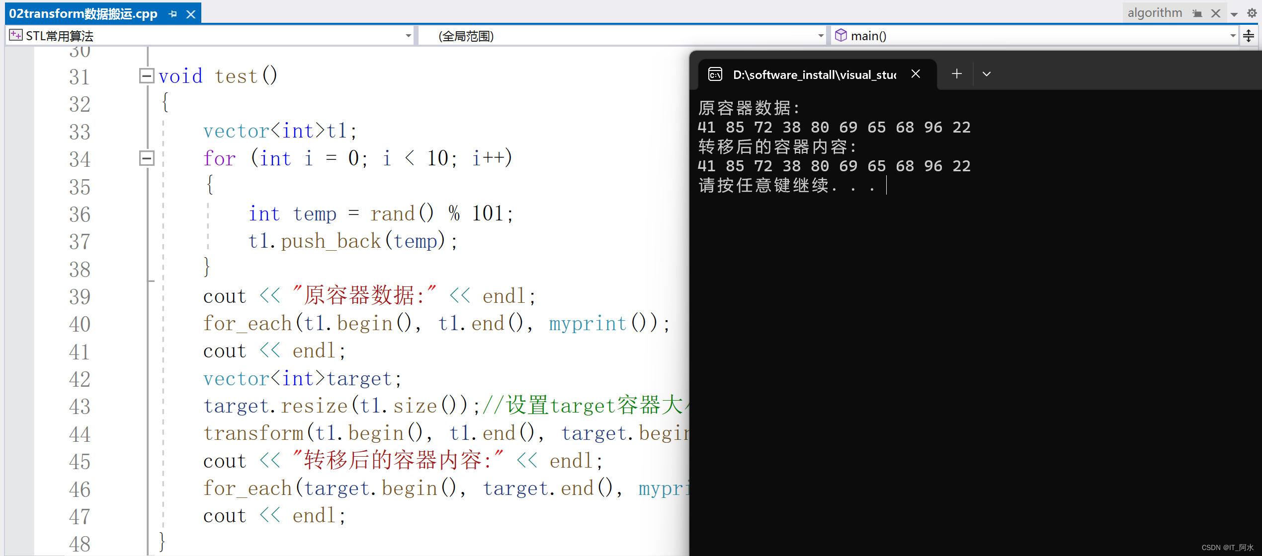 C++之STL算法(1)