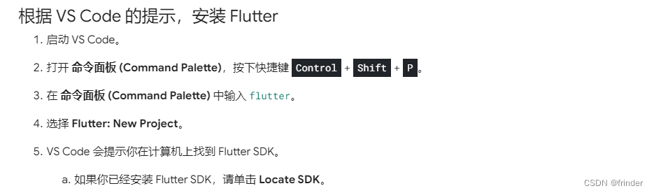 Windows下搭建Flutter开发环境