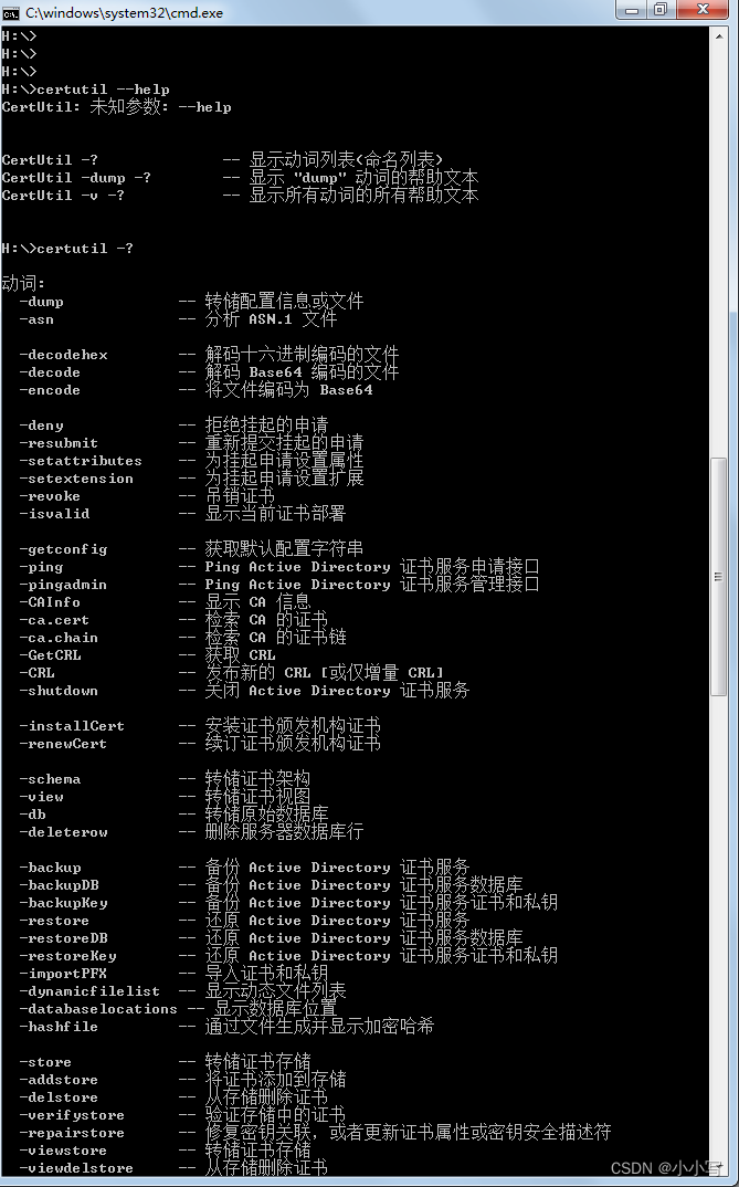 windows和linux下SHA1,MD5,SHA256校验办法