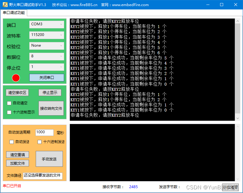 （学习日记）2024.04.14：UCOSIII第四十二节：任务信号量