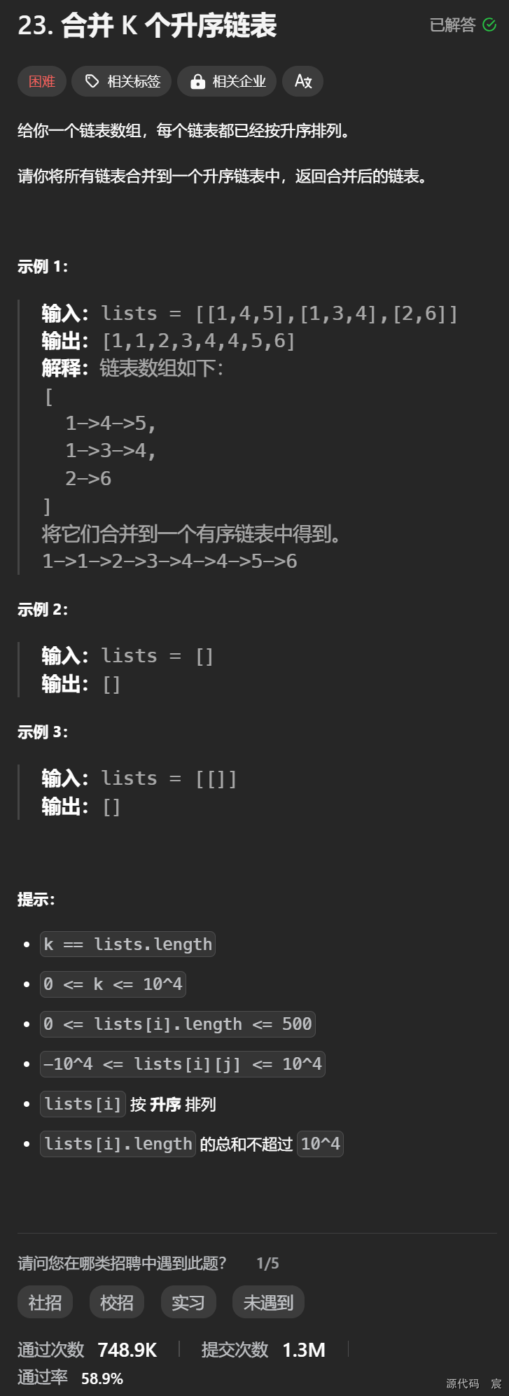 Leetcode—23.合并 K 个升序链<span style='color:red;'>表</span>【<span style='color:red;'>困难</span>】