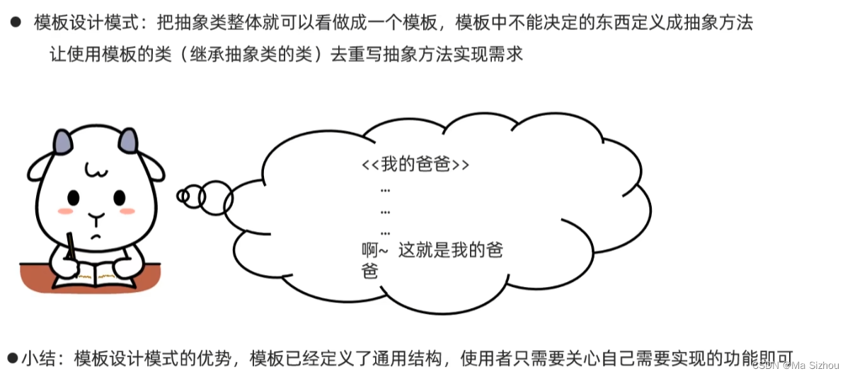 【进阶篇-Day3：JAVA接口新特性、代码块、内部类、Lambda表达式、组件等的介绍】