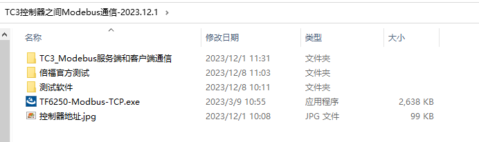 TwinCAT3 Modbus-TCP Client/Server使用